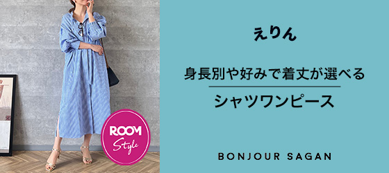 えりん x BONJOUR SAGAN