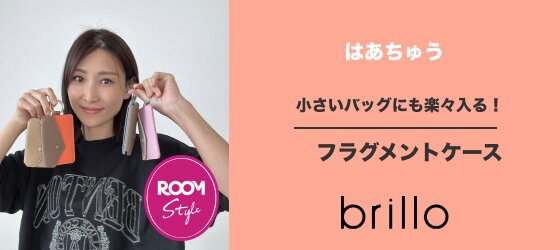 はあちゅう × brillo