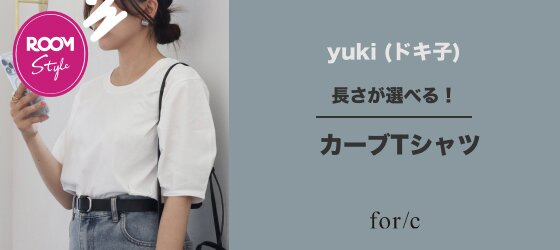 yuki (ドキ子) x for/c