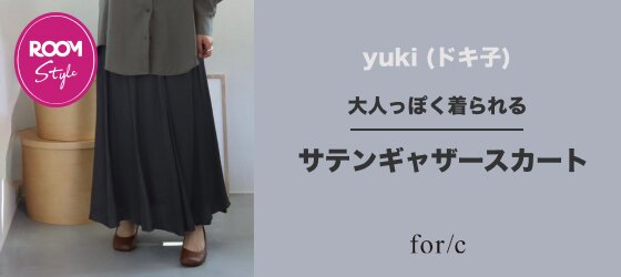 yuki (ドキ子) × for/c