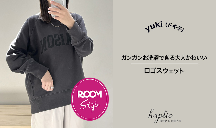 ガンガンお洗濯できる大人かわいいロゴスウェットyuki (ドキ子)コラボROOM×HAPTIC