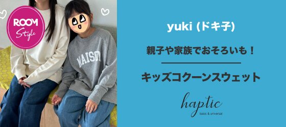 yuki (ドキ子) × HAPTIC