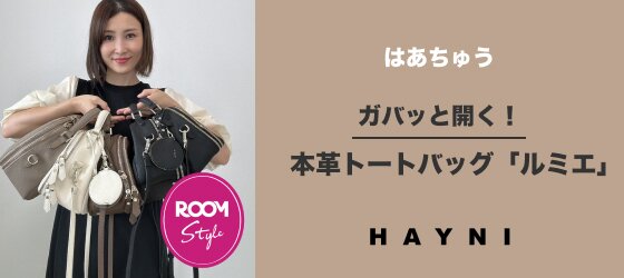 はあちゅう × HAYNI