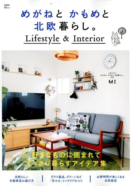 Lifestyle＆Interior