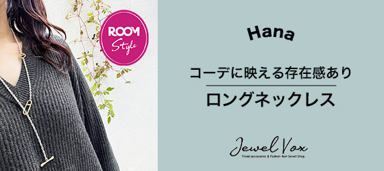 Hana × Jewel Vox 