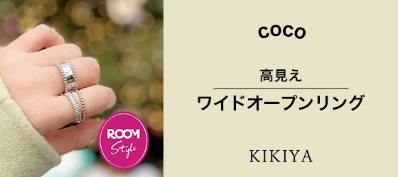 COCO × KIKIYA