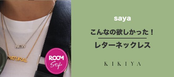 saya × KIKIYA