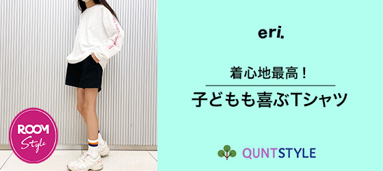 eri. × QUNTSTYLE by nissen