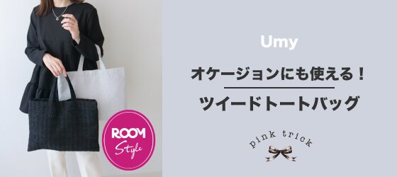 Umy x pink trick