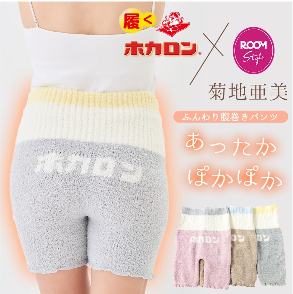 腹巻きパンツ