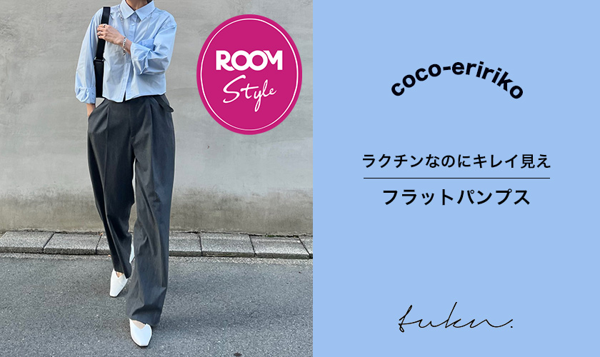 ラクチンなのにキレイ見えフラットパンプスcoco-eririkoコラボROOM×tukn.