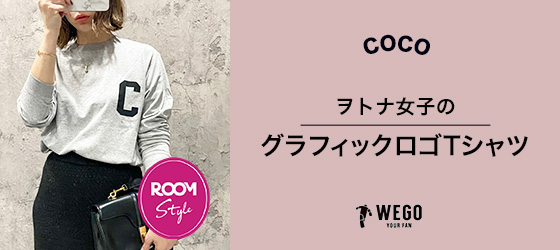 COCO × WEGO