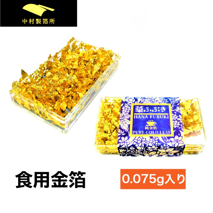 金箔食用