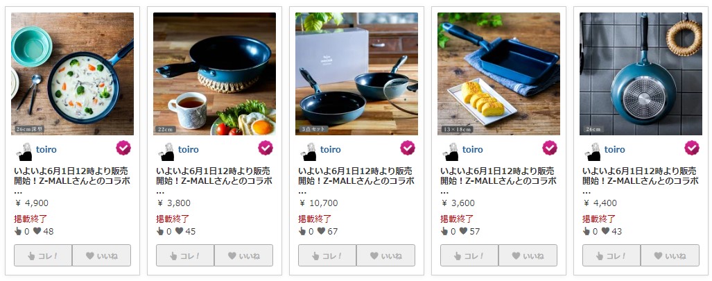 toiroさんのコラボ商品イメージ