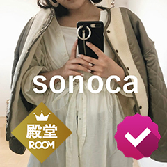 sonocaさんROOM OF THE YEAR殿堂入り！ROOMオフィシャルユーザーインタビュー