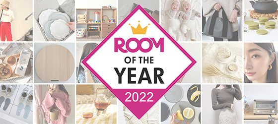 ROOM OF THE YEAR 2022