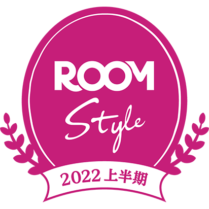 ROOM Style Award 2022 上半期