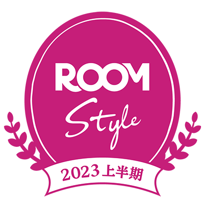 ROOM Style Award 2023 上半期