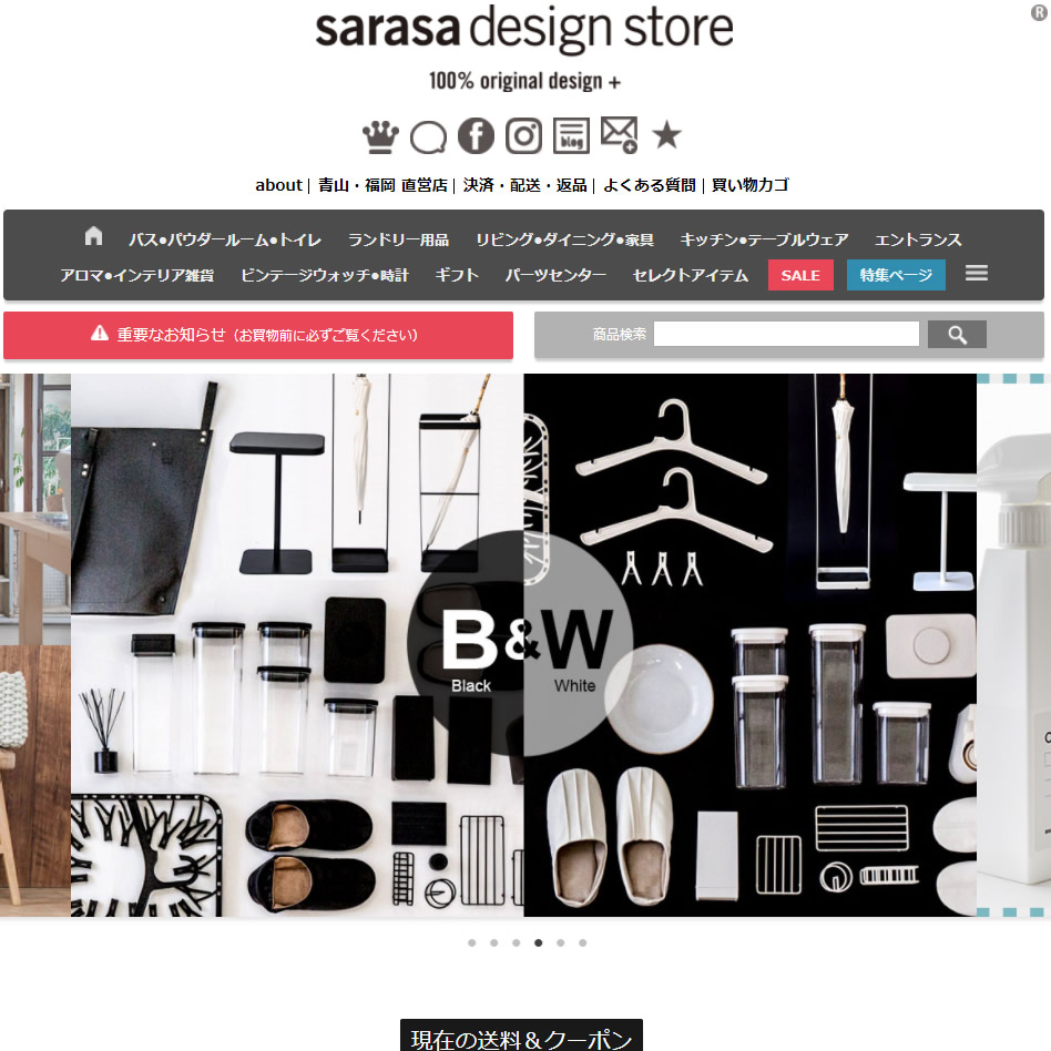 sarasa design store