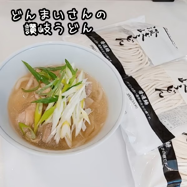 讃岐生うどん