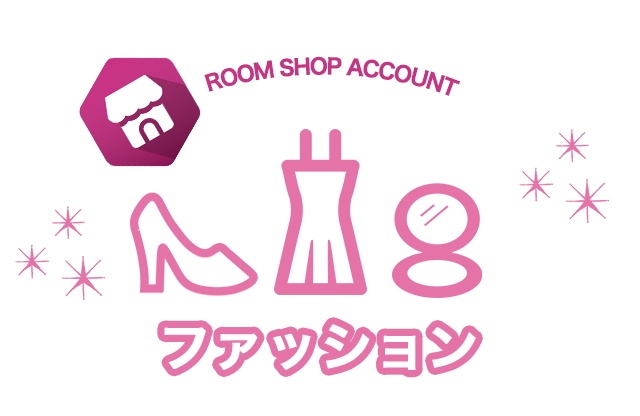 ROOM SHOP ACCOUNT-ファッション-